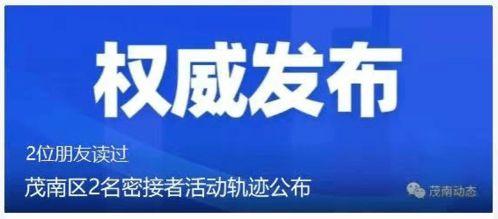广东网红爆料新闻报道最新,最新民生热点事件引发社会关注 第3张 广东网红爆料新闻报道最新,最新民生热点事件引发社会关注 第3张