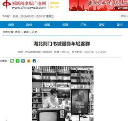 湖北青年爆料新闻视频下载,湖北青年爆料新闻视频引发热议 第2张 湖北青年爆料新闻视频下载,湖北青年爆料新闻视频引发热议 第2张