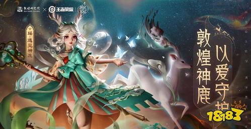 王者最新爆料瑶是谁啊图片,王者峡谷新女神，神秘背景引热议  第1张