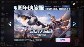 cf手游四周年抽奖最新爆料,抽奖爆料抢先看，惊喜福利等你来！  第2张