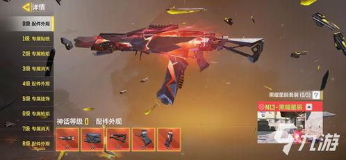 使命召唤手游最新神话皮肤爆料 第1张 使命召唤手游最新神话皮肤爆料 第1张