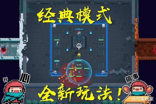 元气骑士最新板本爆料,神秘板本爆料,全新冒险等你来战! 第1张 元气骑士最新板本爆料,神秘板本爆料,全新冒险等你来战! 第1张