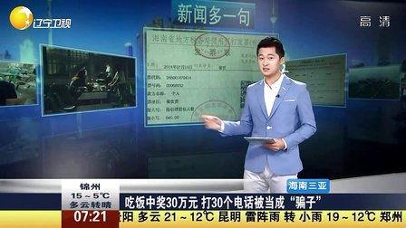 三亚市新闻爆料,揭秘三亚市最新热点事件背后的真相